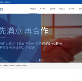 上海劳务派遣公司