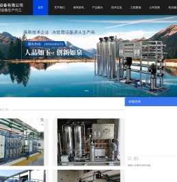 武汉水处理/纯水设备/反渗透设备/软化水设备/武汉玉泉净水设备有限公司