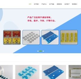 广东万德新材料有限公司