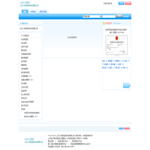 山东小药药医药科技有限公司