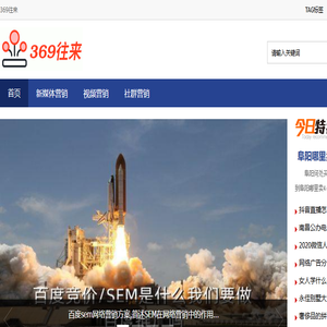 369往来