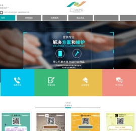 云信帮营销服务平台