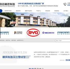 模具零件加工定制开发成型实力厂家