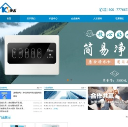 吉林省康舍生态科技有限公司