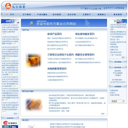 北京东方基业科技发展股份有限公司
