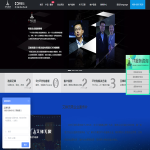 专业网络服务公司,聚焦北京,网络服务全国