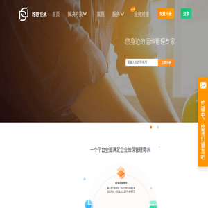 咚咚技术丨您身边的运维管理专家