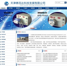 天津实验室器材