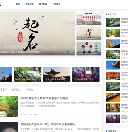 生辰八字起名字