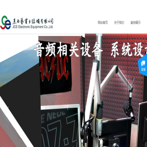 北京杰西艺电子设备有限公司schoeps