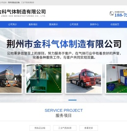 荆州危险品运输