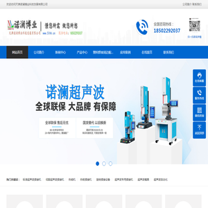 天津超声波焊接机