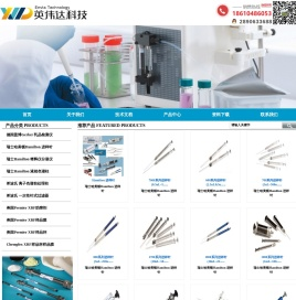 北京英伟达科技有限公司