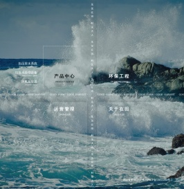 上海在田环境科技有限公司