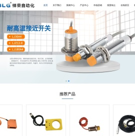 乐清市祥荣自动化有限公司