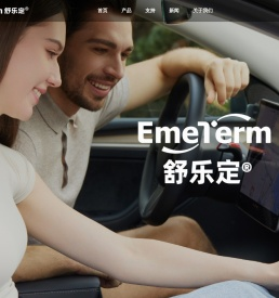 舒乐定防吐手环