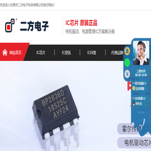 IC芯片,电源管理ic,电机控制芯片,霍尔芯片[型号