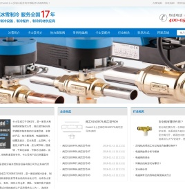 意大利Castel/卡士妥制冷配件和空调配件