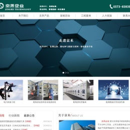 浙江京禾电子科技有限公司