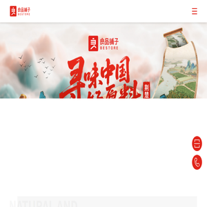 良品铺子股份有限公司