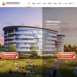 资阳城建投资集团有限公司