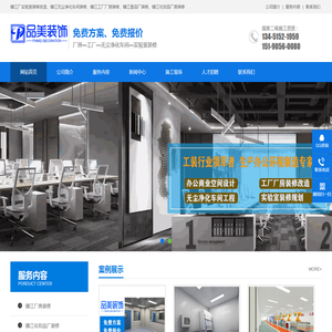 镇江实验室装修改造