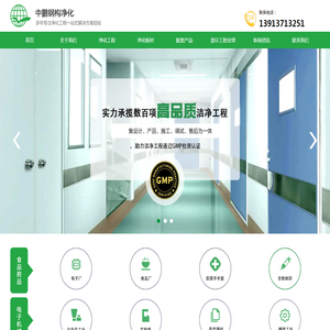 无尘室洁净车间装修工程承包施工