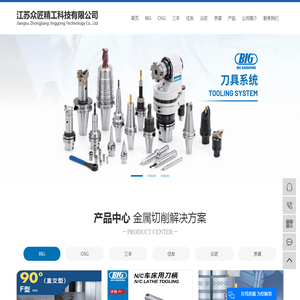 江苏众匠精工科技有限公司