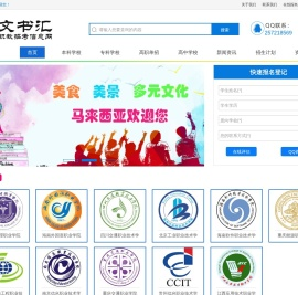 大中专学校资讯平台