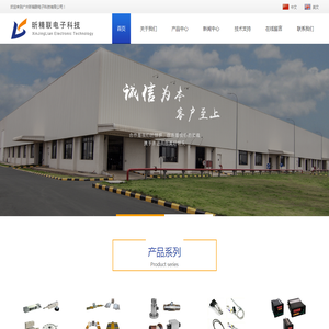 广州昕精联电子科技有限公司