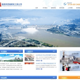 水利水电工程施工总承包