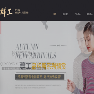 上海群工