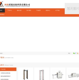 河南盾柏安防科技有限公司