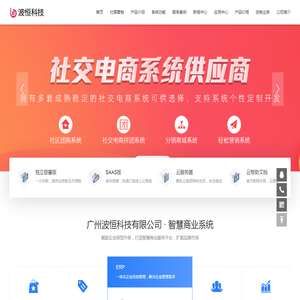 广州波恒科技有限公司