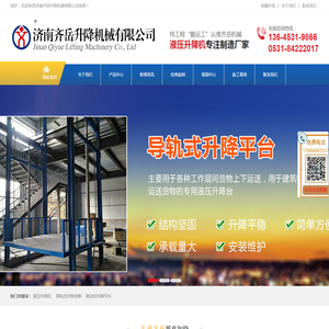 辽宁沈阳升降机