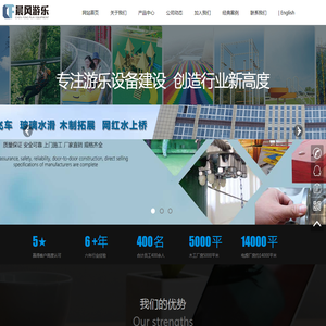 安徽晨风游乐设备集团有限公司