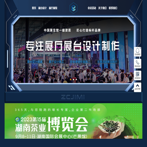 广州众诚展览装饰,展台展览设计搭建,展厅设计装修