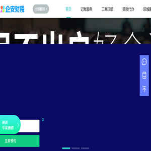 注册公司