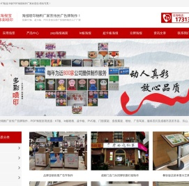 POP海报KT板超卡板制作