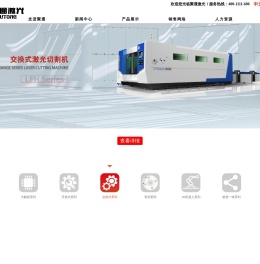 杭州聚通激光科技有限公司