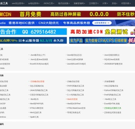 站长工具网