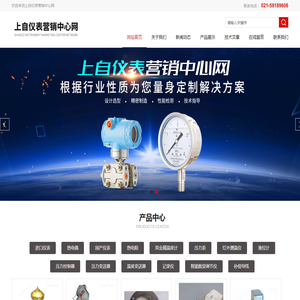 上自仪四厂