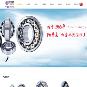 调心球轴承调心滚子轴承紧定套退卸套农机轴承风机轴承振动电机轴承制造商