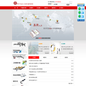 云南劳务派遣公司