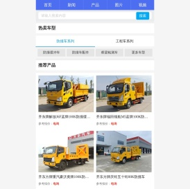 防撞车,防撞缓冲车,80k防撞车,100k防撞车,高空作业车,防撞车租赁,防撞车出租