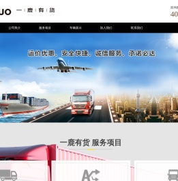 盐城一鹿有货科技有限公司