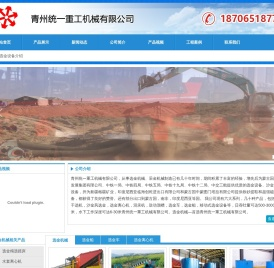 移动式选金机械