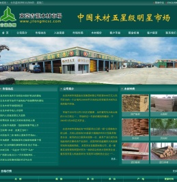 东莞市吉龙集团