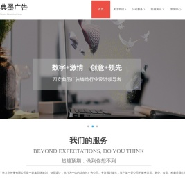 西安广告公司,西安广告策划,西安广告设计