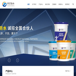 武汉鑫泽宇防水材料科技有限公司